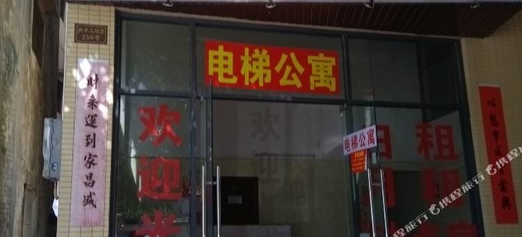 江门缘来公寓图片