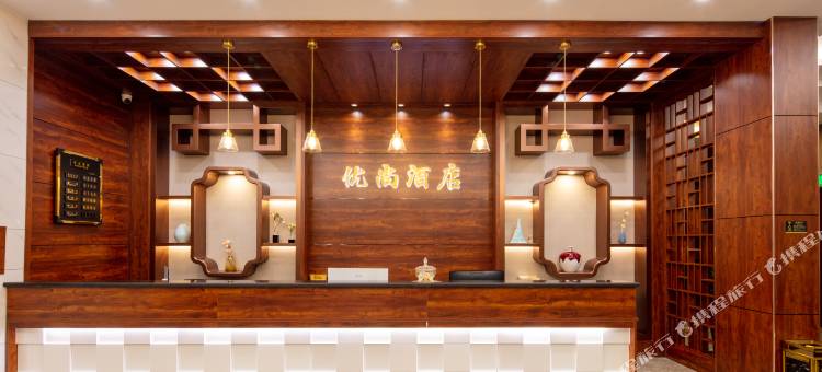 平定优尚民宿图片