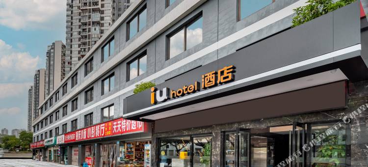 IU酒店(重庆北站南广场店)图片