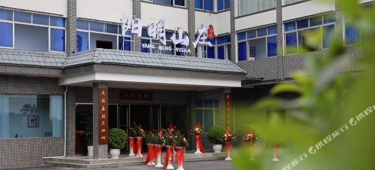 崇义阳明山庄图片