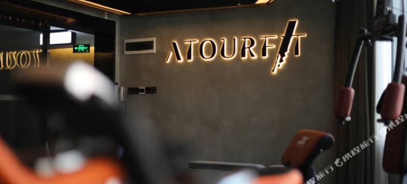 长沙望城行政中心望城步行街亚朵酒店图片