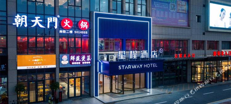 星程酒店(菏泽大学城店)图片