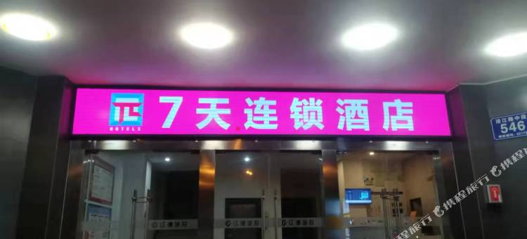 派酒店(江油市高铁站店)图片
