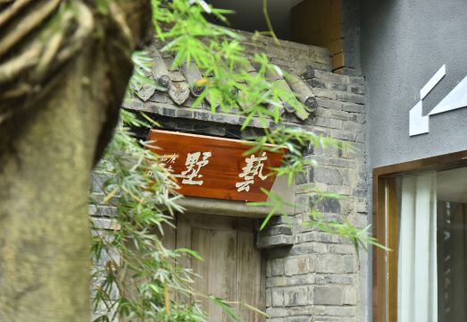 Yishu Hotel Hotel Overview