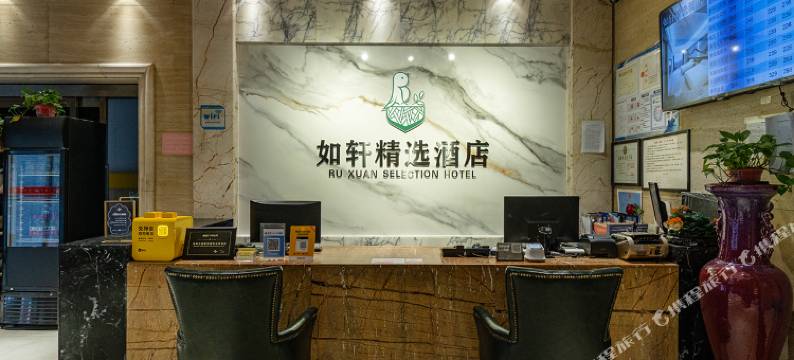 郑州如轩酒店(高铁东站会展中心店)图片