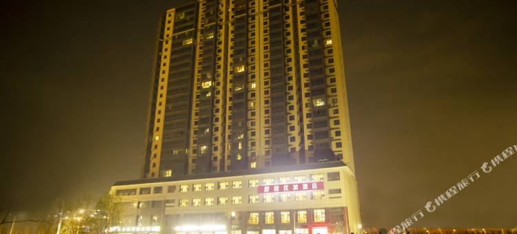 西安朗程优加酒店(高铁北站北广场店)图片