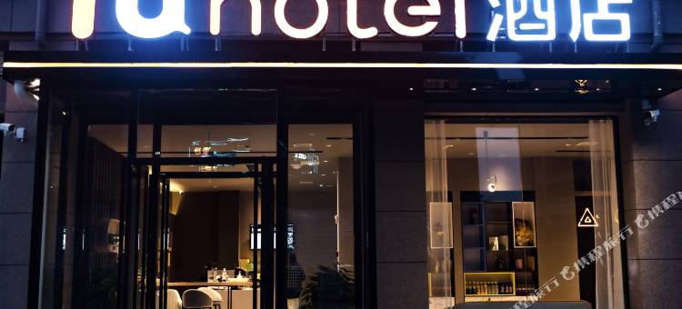 IU酒店(汉中洋县华林时代中心店)图片