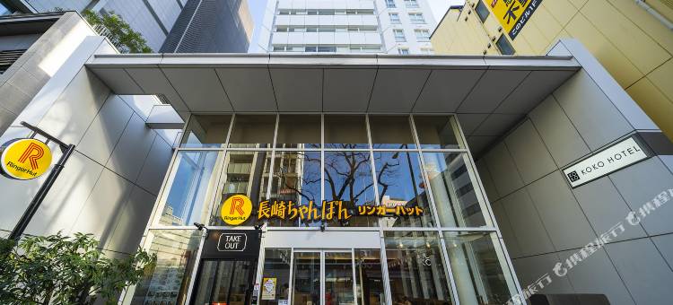 KOKO酒店 福冈天神(Koko Hotel Fukuoka Tenjin)图片