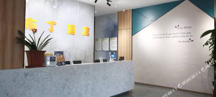 布丁酒店(安庆高铁站光彩市场店)图片