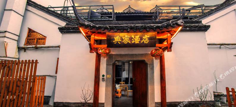 典家精品酒店(杭州河坊街店)图片