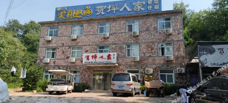 邢台贺坪人家图片