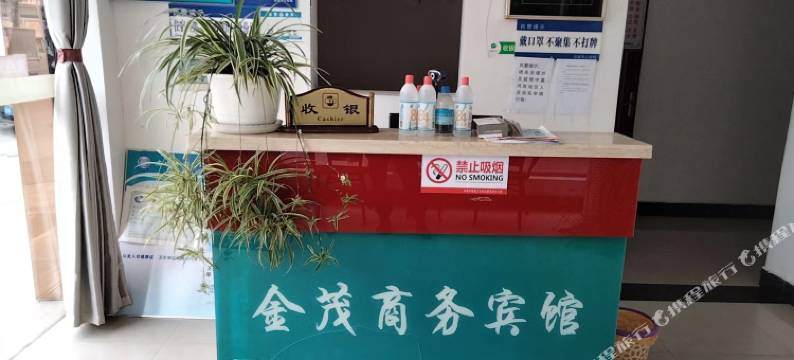 应城金茂商务宾馆图片