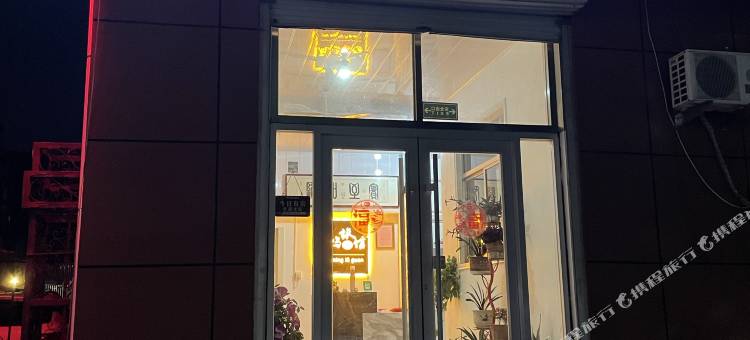 青岛雁鸣旅馆图片