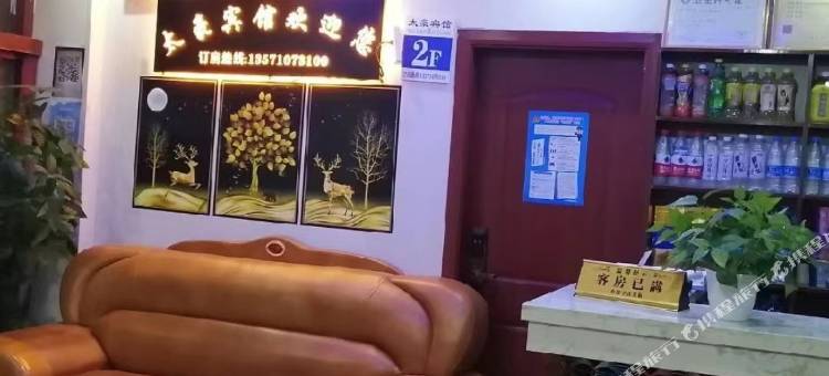 太豪宾馆图片