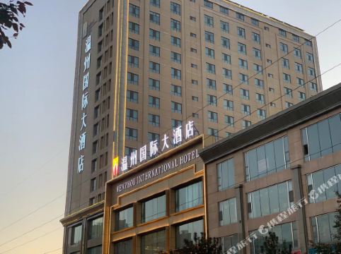 伊宁温州国际大酒店详情-pc酒店预订-中国南方航空官网