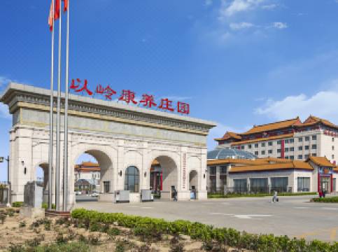 故城以岭康养庄园图片