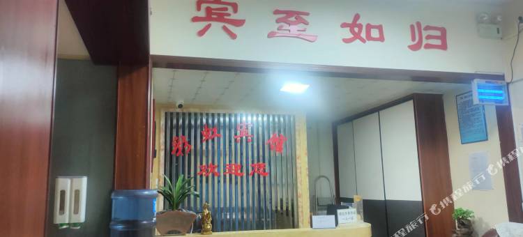 彩虹宾馆图片