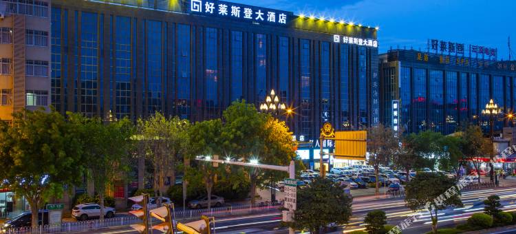 好莱斯登大酒店(晋江阳光时代广场机场店)图片