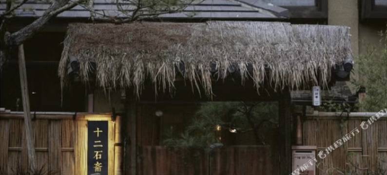 拾野川十二石斋民宿图片