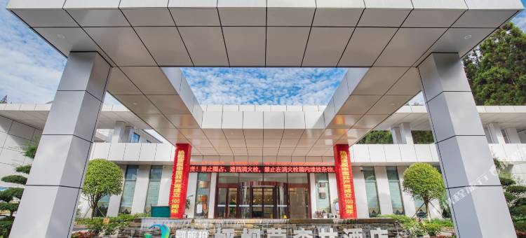 咸丰坪坝营森林酒店图片