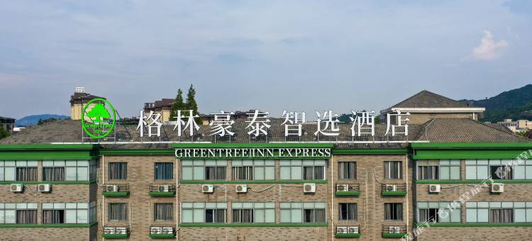 格林豪泰智选酒店(长兴和平大道店)图片