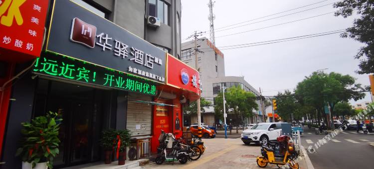 如家华驿精选酒店(德州人民医院店)图片