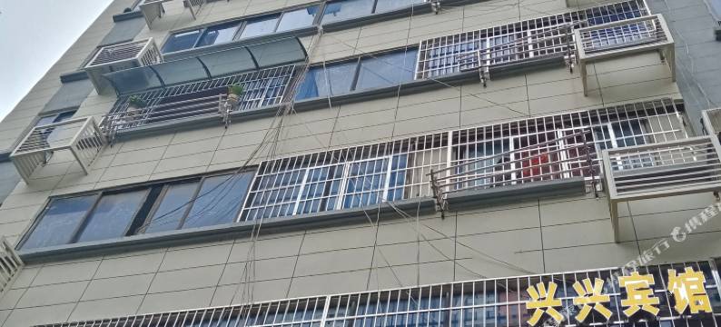 九江兴兴小宾馆图片