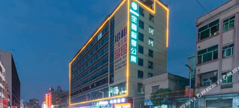 全嘉智享酒店(东莞松山湖产业园凫山步行街店)图片