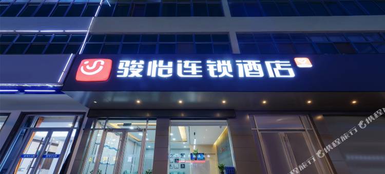 骏怡连锁酒店(辛集镇店)图片