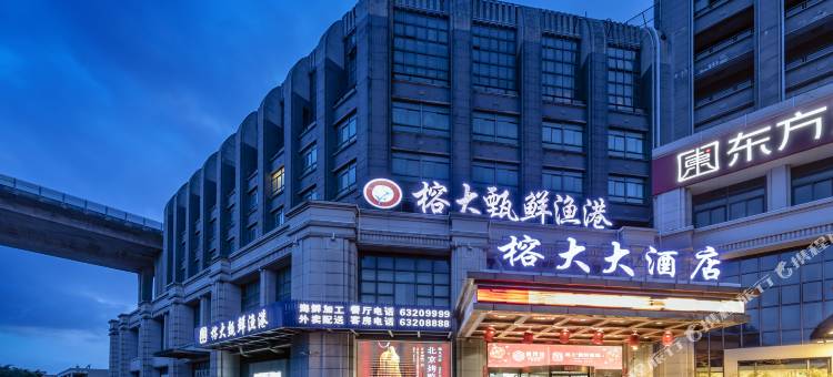 榕大·大酒店(福州马尾中环广场店)图片