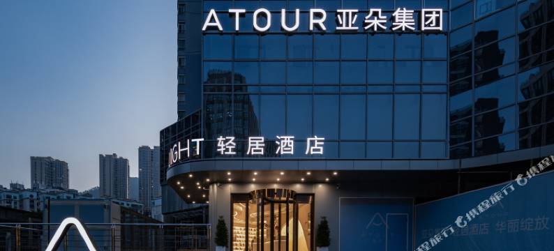 深圳南山南油西地铁站亚朵轻居酒店图片