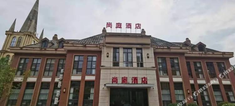 修水尚庭酒店(汽车总站店)图片