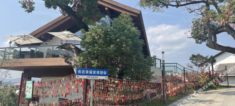 景德镇浮梁花开幸福里酒店图片