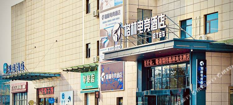 格林电竞酒店(咸阳杨凌高铁南站店)图片