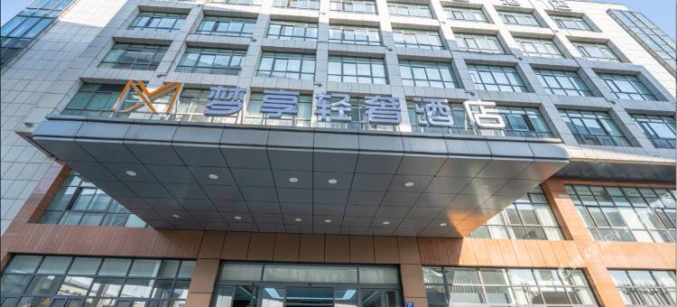 扬州梦享轻奢酒店(运河博物馆店)图片