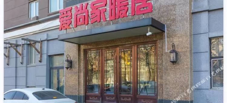 长春爱尚家暖居酒店(超达大路万浦小镇店)图片