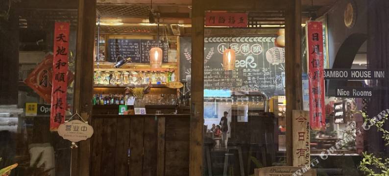 大理古城小强精酿主题民宿图片