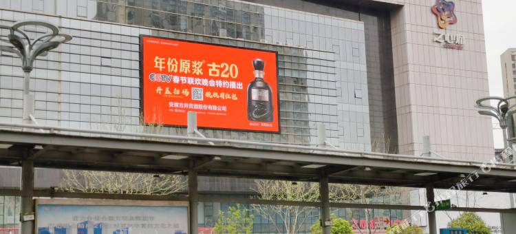 羊咩咩青年旅社(合肥三里庵地铁站店)图片