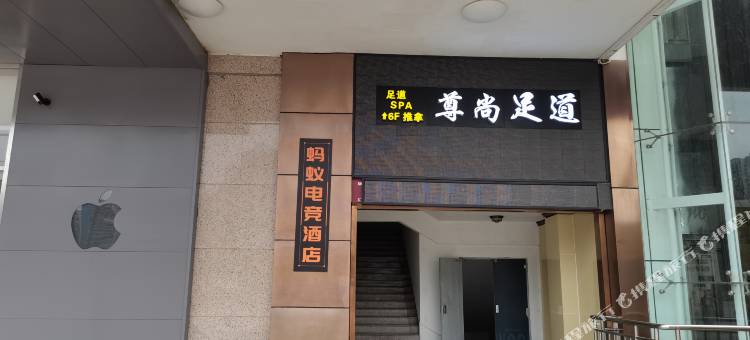 重庆蚂蚁电竞酒店(观音桥金源时代店)图片