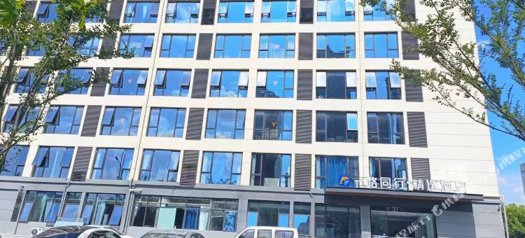 一路同行精选酒店(北城国际商务学院店)图片