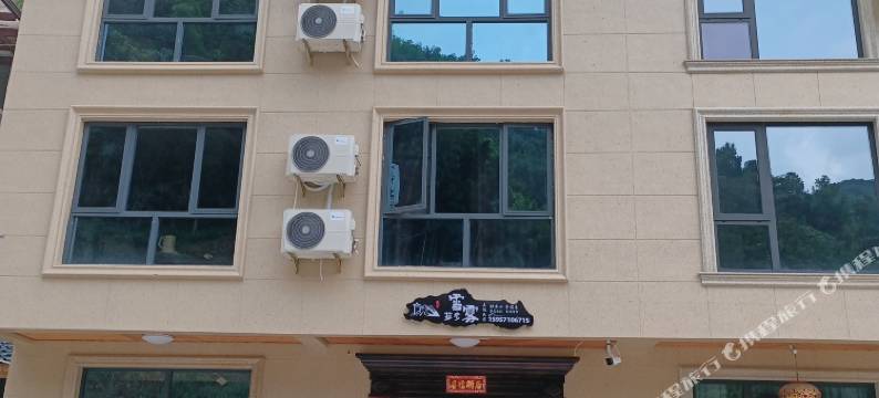 桐庐雪雾梦多民宿图片