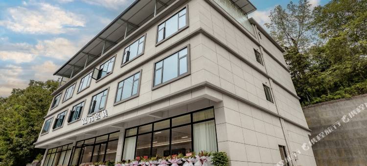 锦元客栈(金口河大峡谷景区店)图片