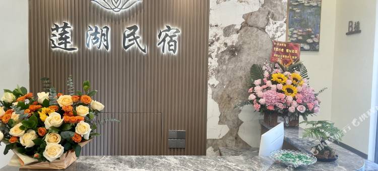 莲湖民宿(肇庆七星岩景区店)图片