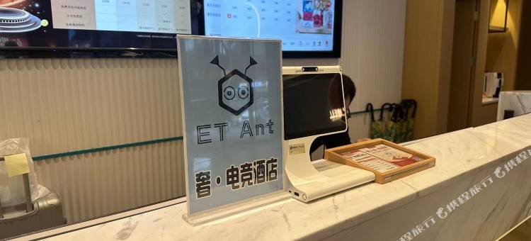 ETAnt奢电竞酒店(南宁火车站朝阳广场店)图片