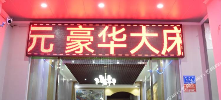 三亚海棠湾鸿润旅租(藤桥综合市场店)图片
