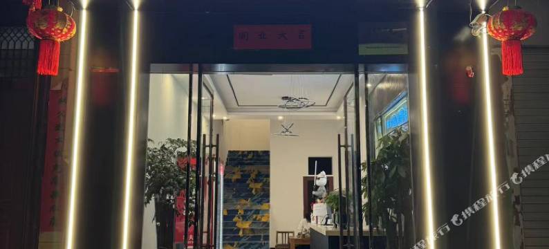 R+电竞酒店图片