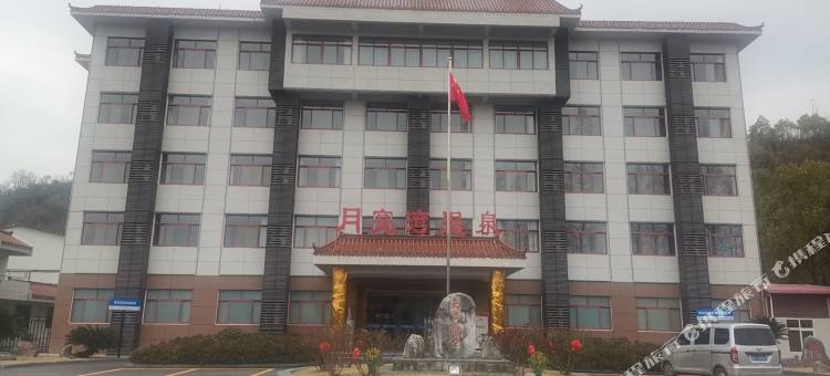 月亮湾温泉酒店图片