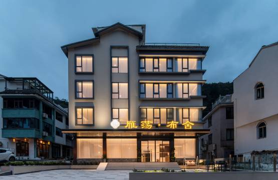 雁荡山布舍酒店