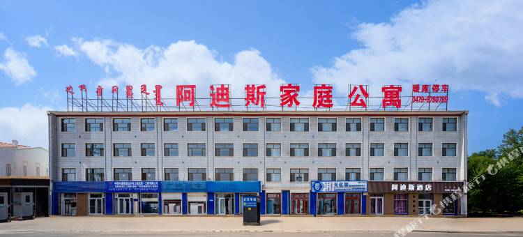 阿迪斯酒店图片