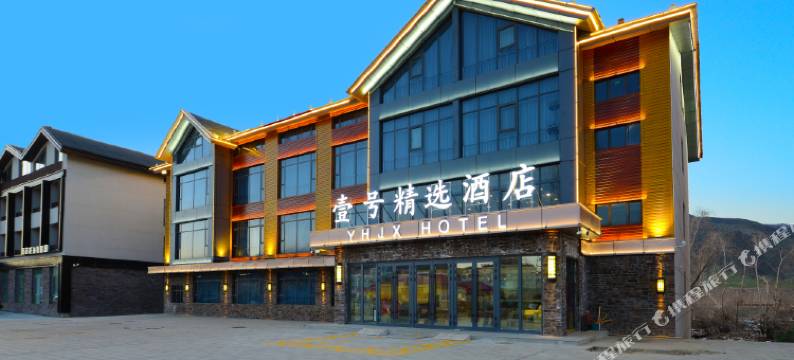 壹号精选酒店(可可托海镇店)图片